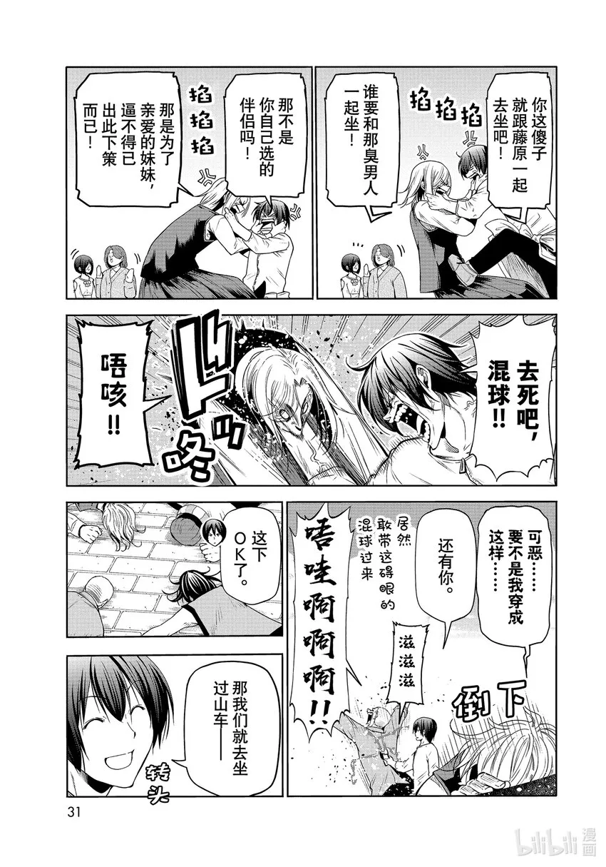 78主题乐园 第28页