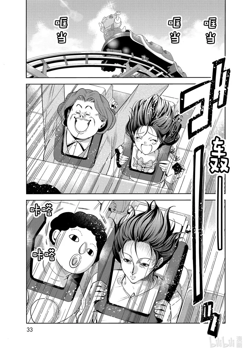 78主题乐园 第30页