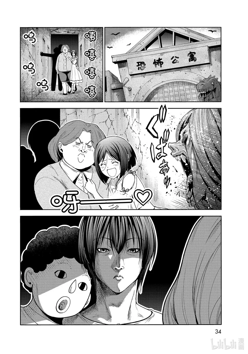 78主题乐园 第31页