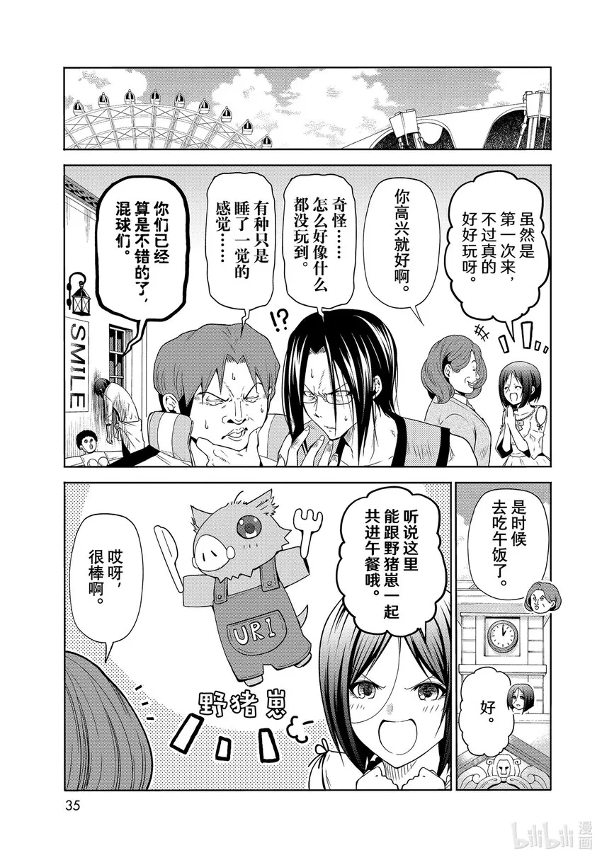 78主题乐园 第32页