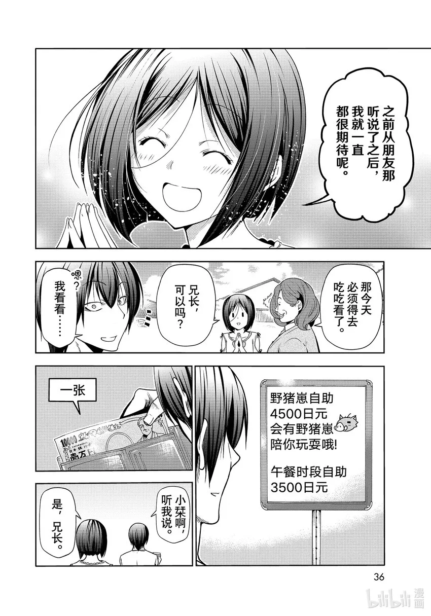 78主题乐园 第33页