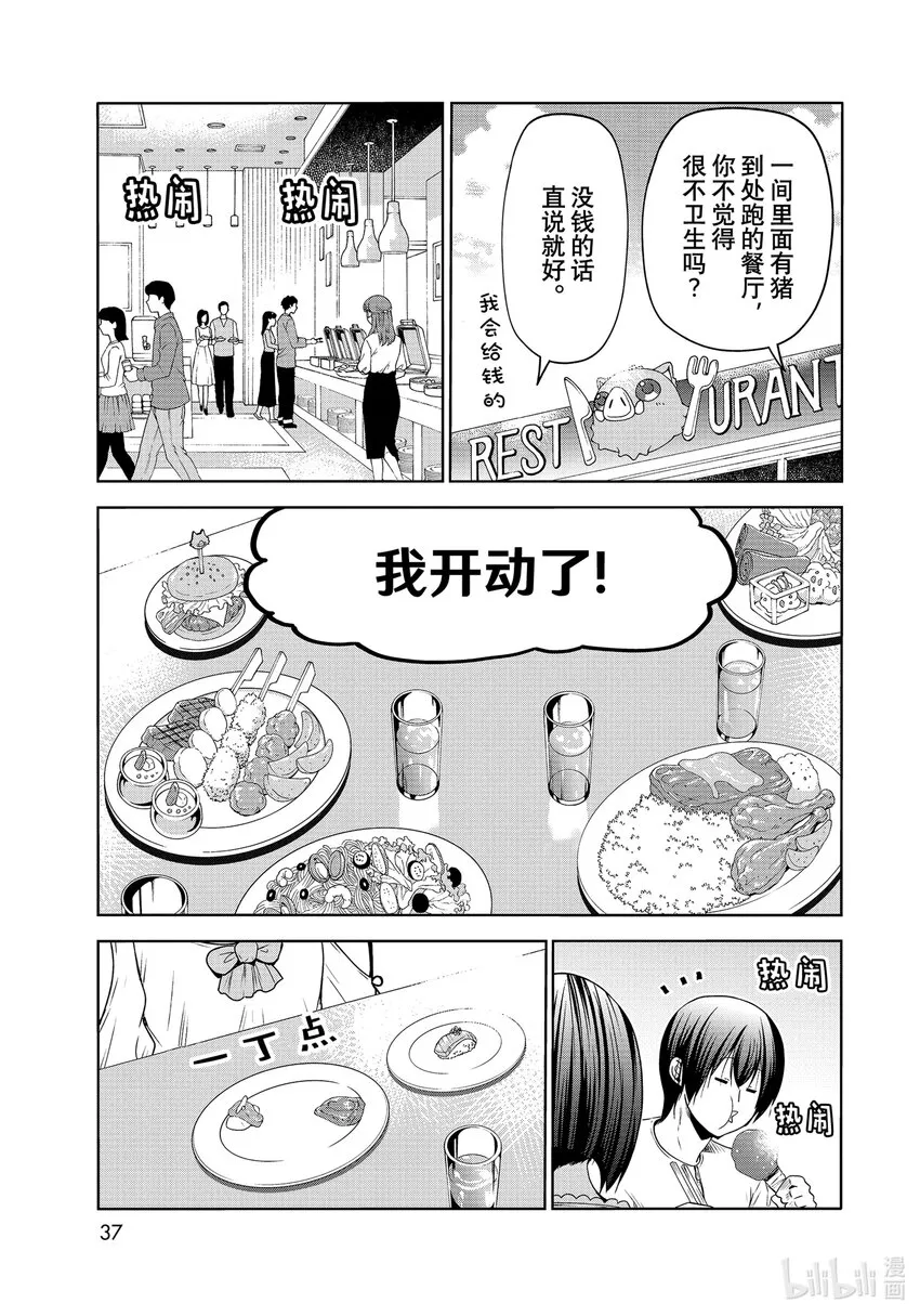 78主题乐园 第34页