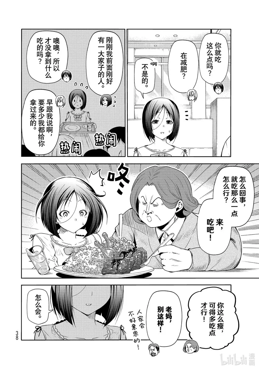 78主题乐园 第35页