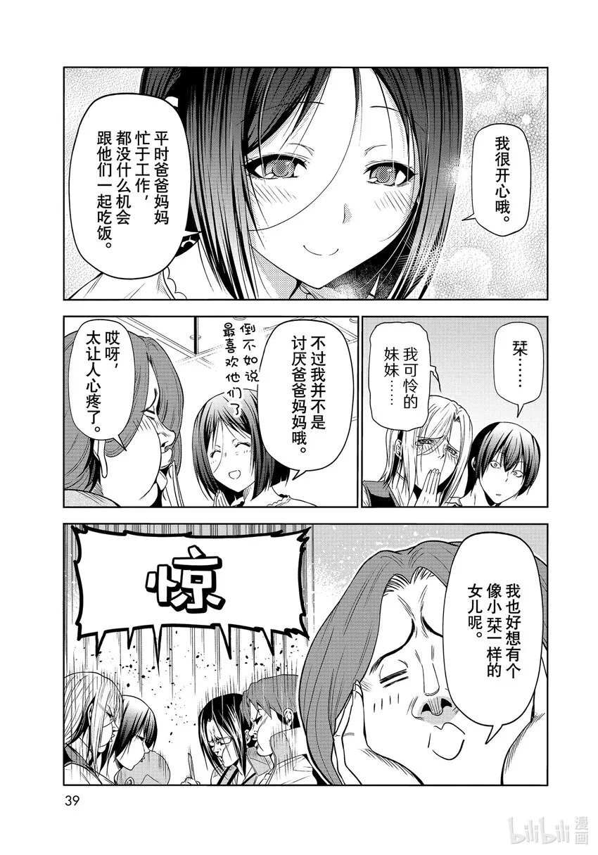 78主题乐园 第36页