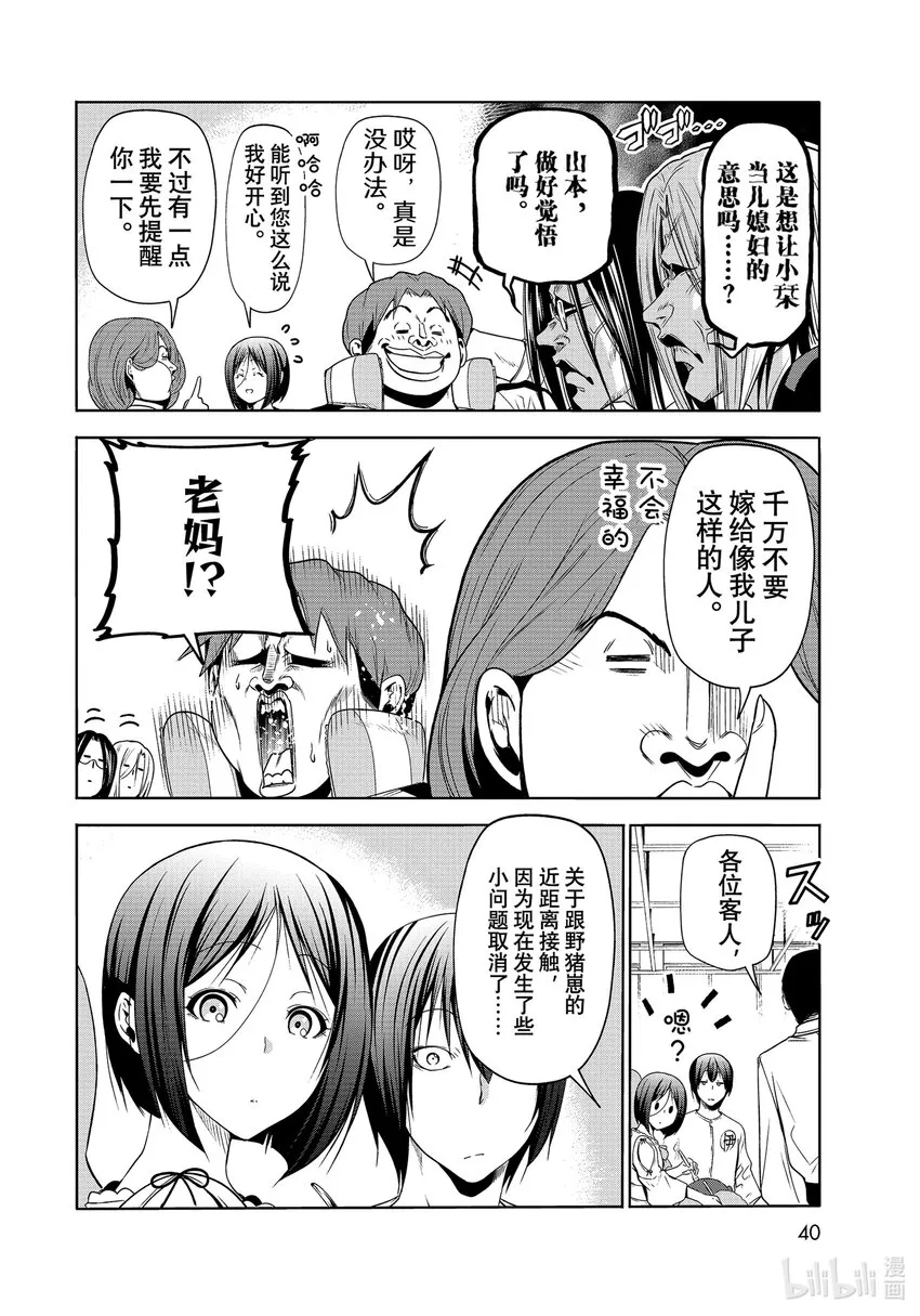 78主题乐园 第37页