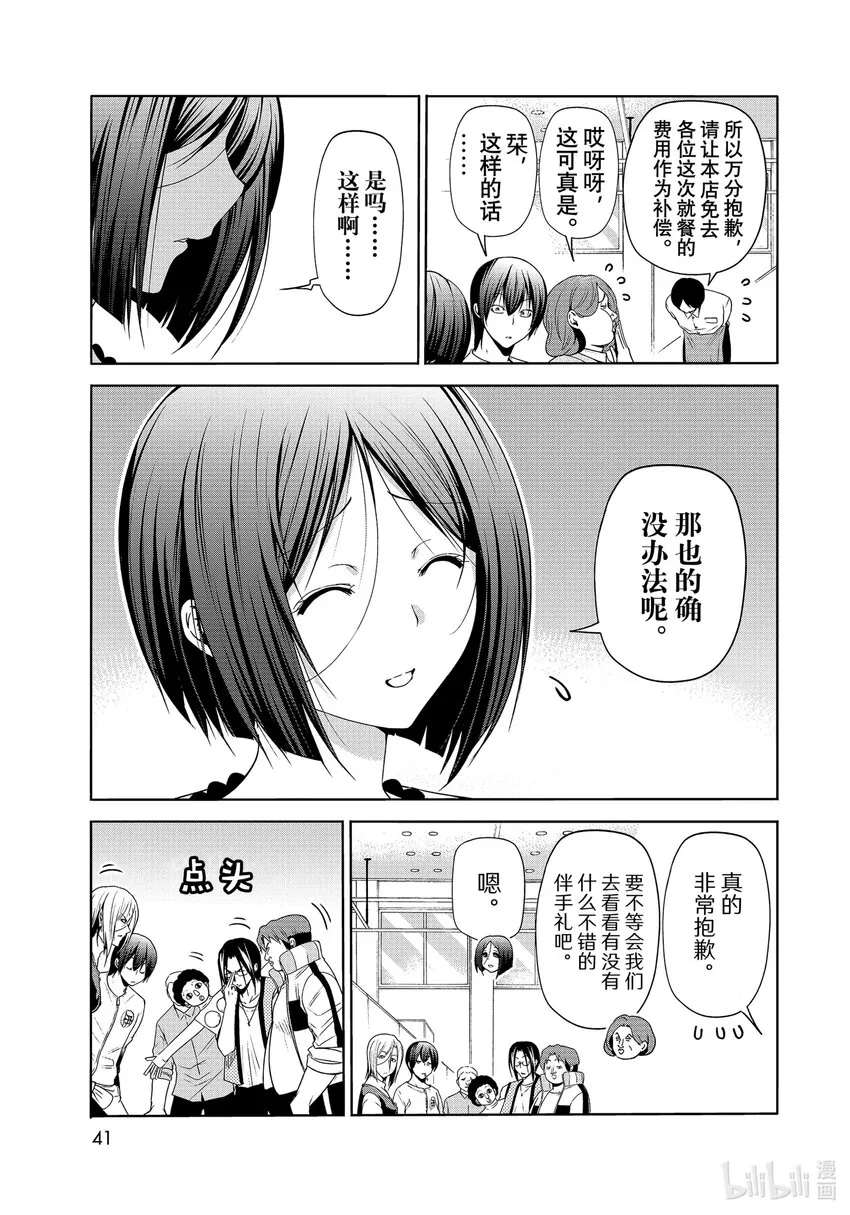 78主题乐园 第38页