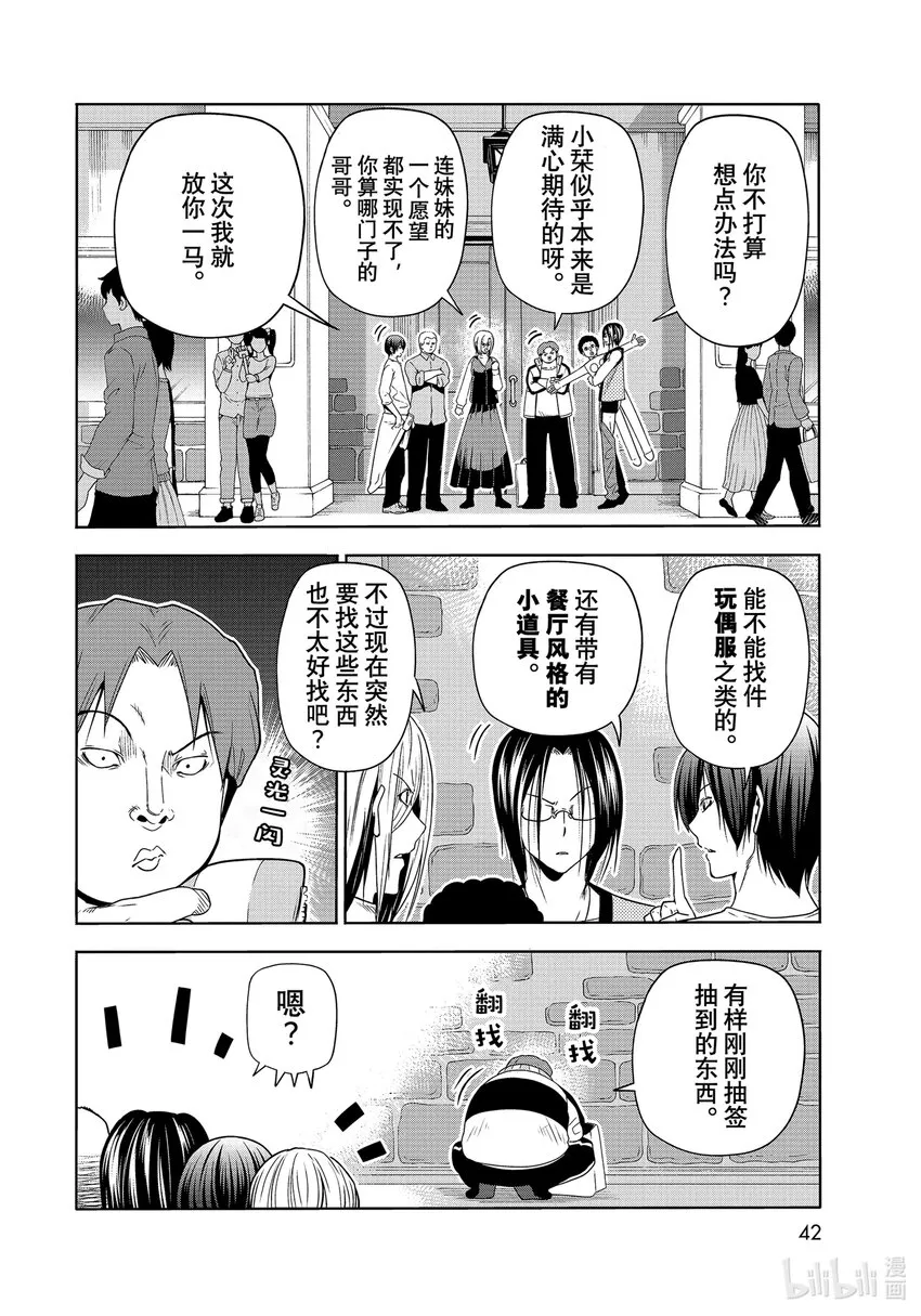 78主题乐园 第39页