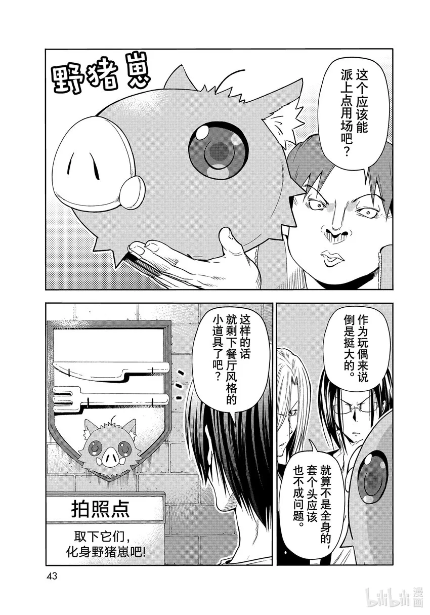 78主题乐园 第40页