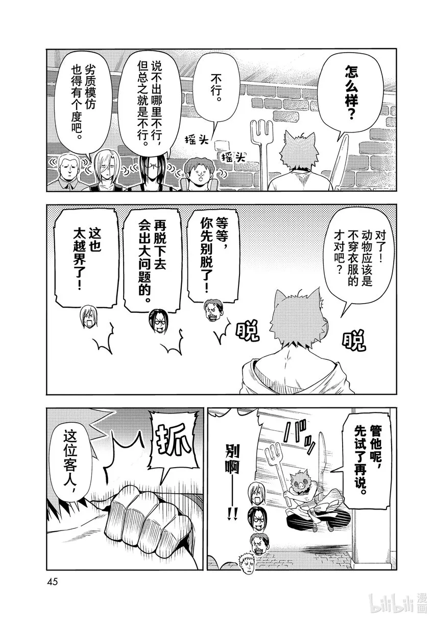 78主题乐园 第42页