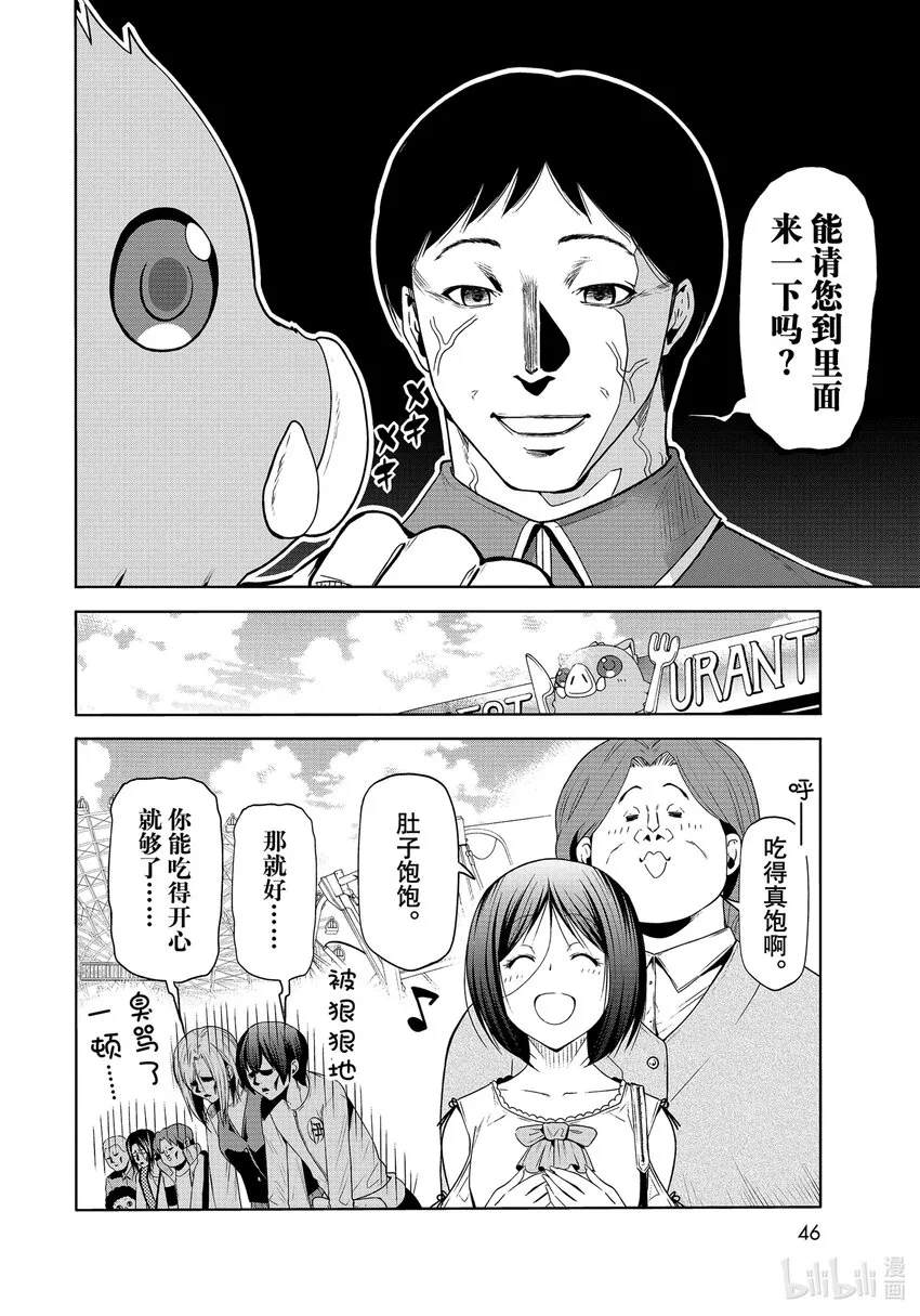 78主题乐园 第43页