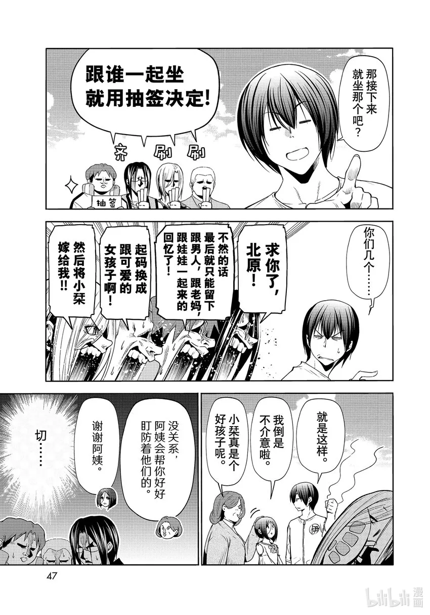78主题乐园 第44页