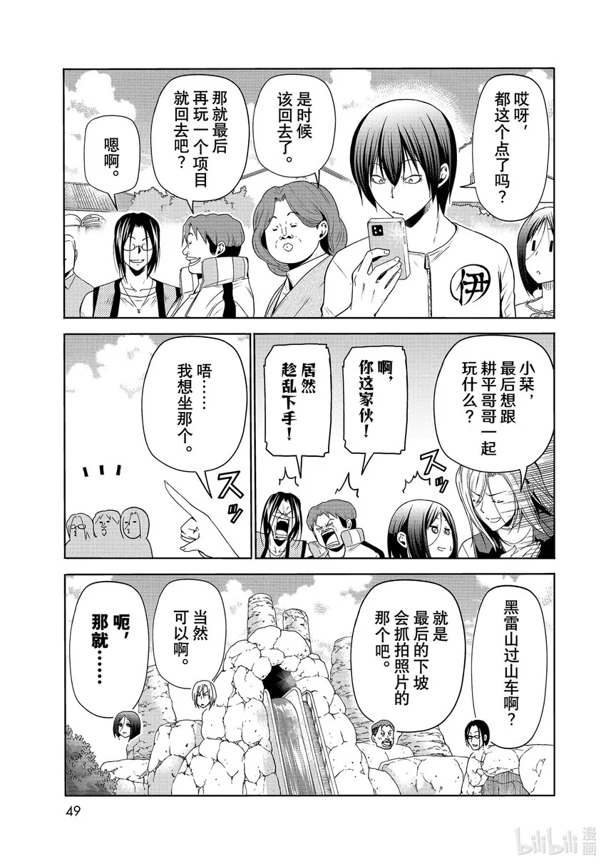 78主题乐园 第46页