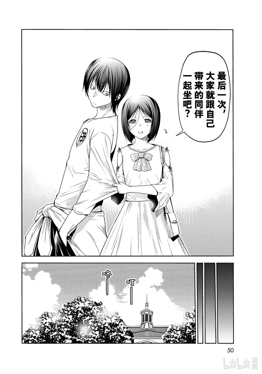 78主题乐园 第47页