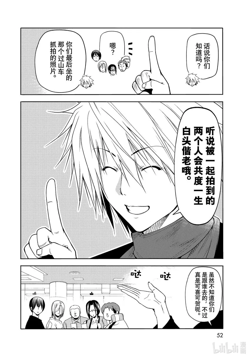 78主题乐园 第49页