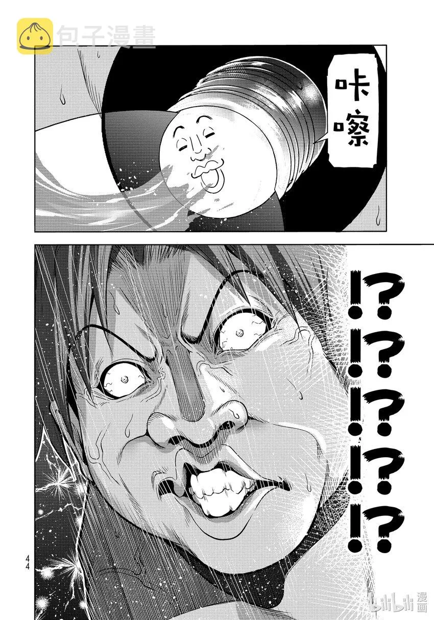 番外篇 山本真一郎的灾难 第10页