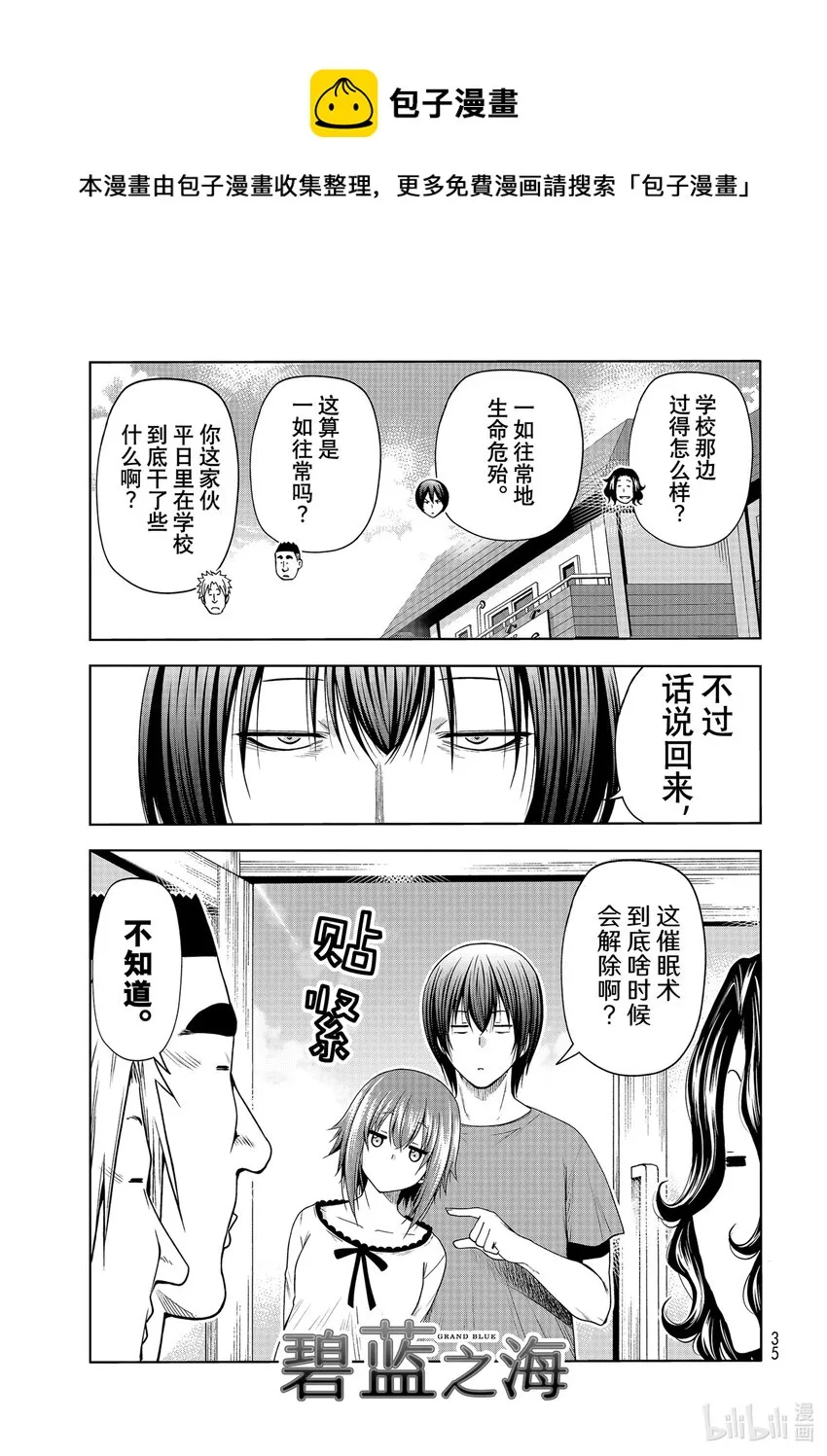 75 盛装打扮 第1页