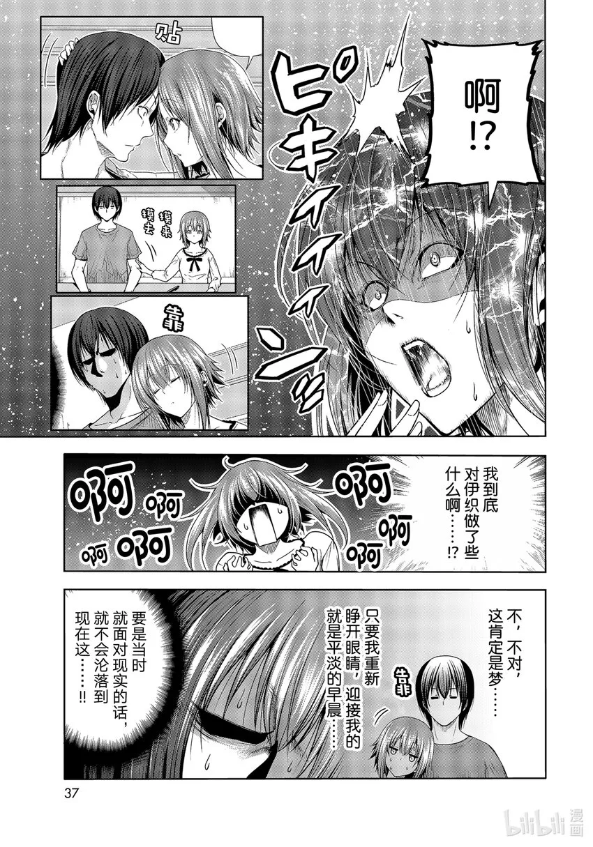 75 盛装打扮 第3页