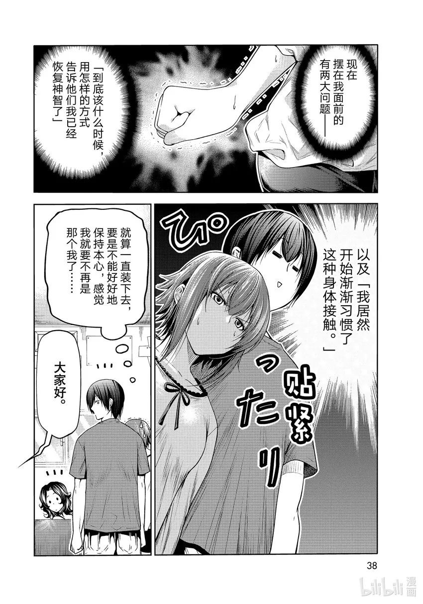 75 盛装打扮 第4页