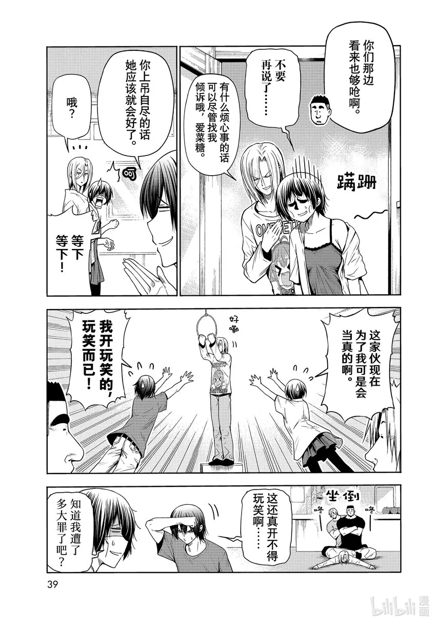 75 盛装打扮 第5页