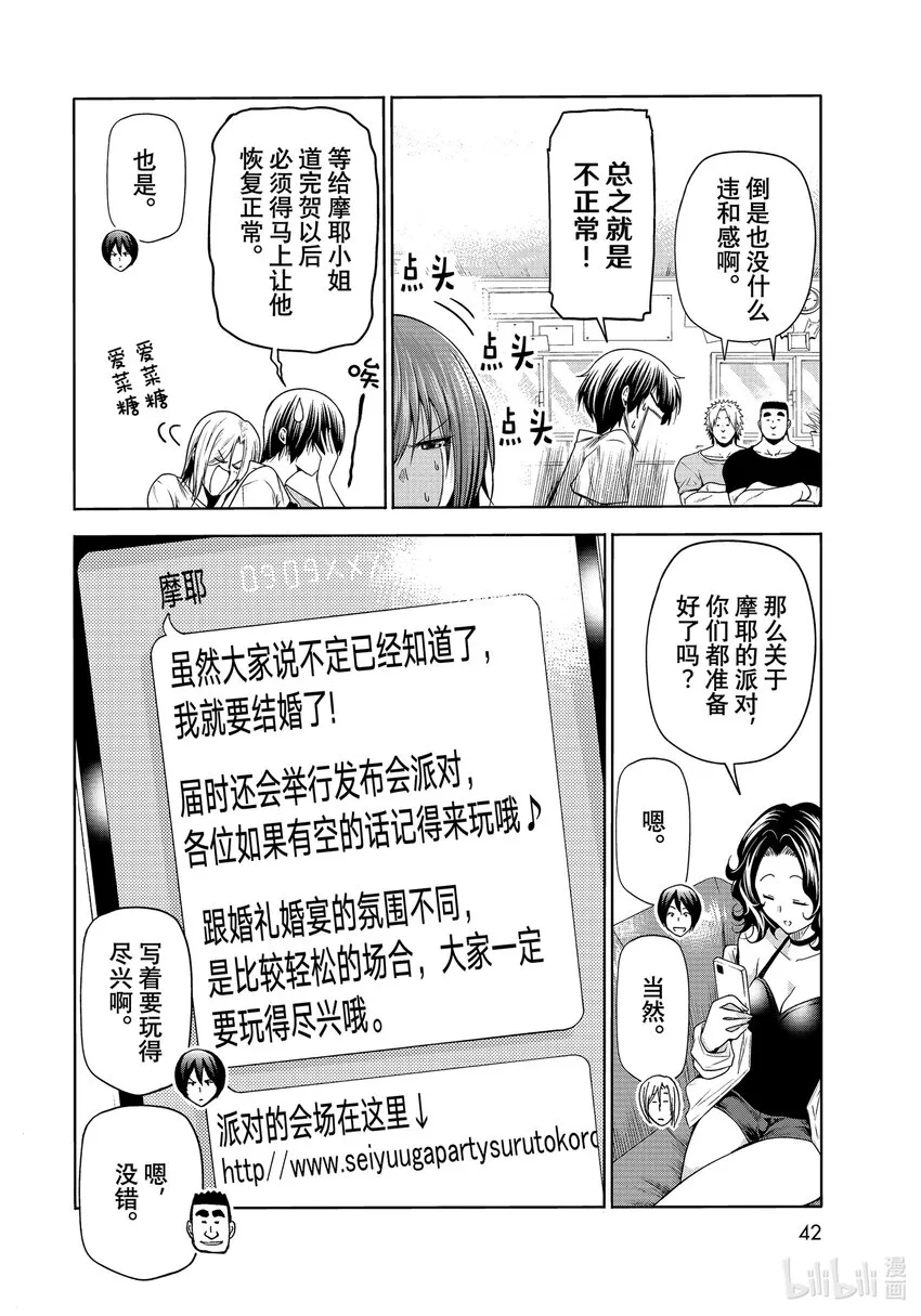 75 盛装打扮 第8页