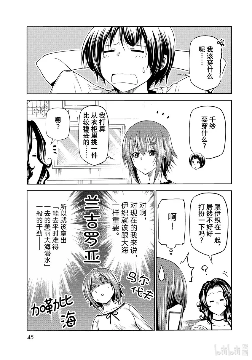 75 盛装打扮 第11页