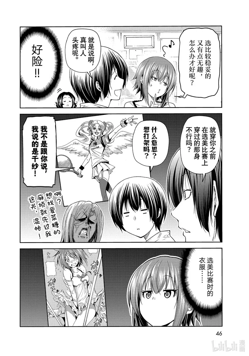 75 盛装打扮 第12页