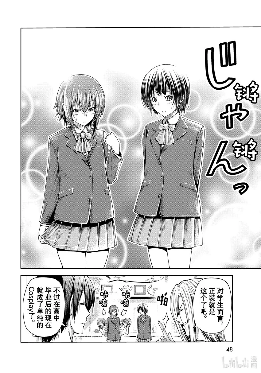 75 盛装打扮 第14页
