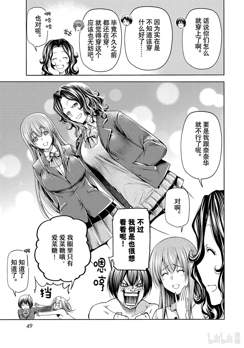 75 盛装打扮 第15页