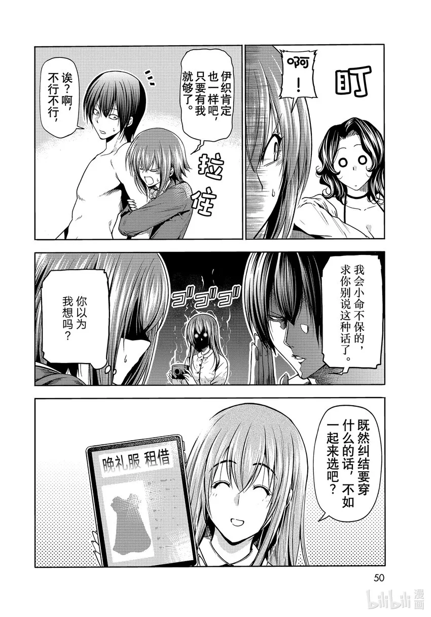 75 盛装打扮 第16页