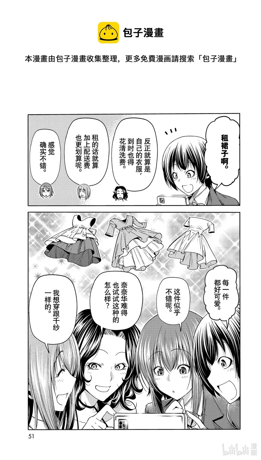 75 盛装打扮 第17页