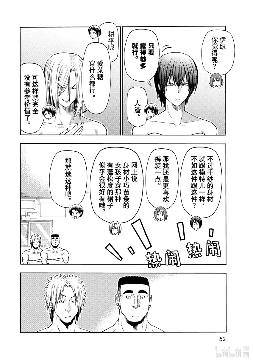75 盛装打扮 第18页