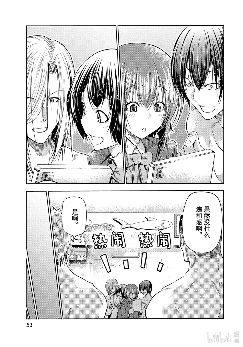 75 盛装打扮 第19页