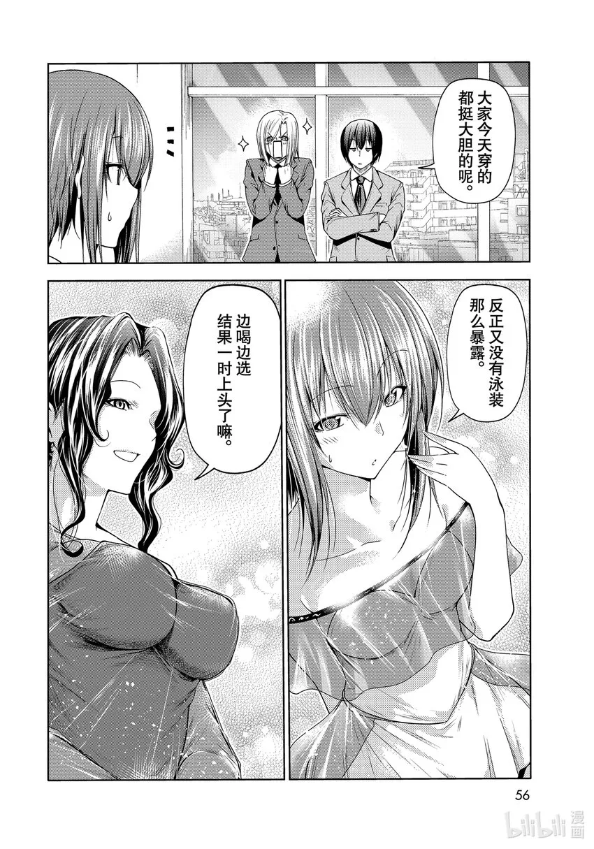 75 盛装打扮 第22页