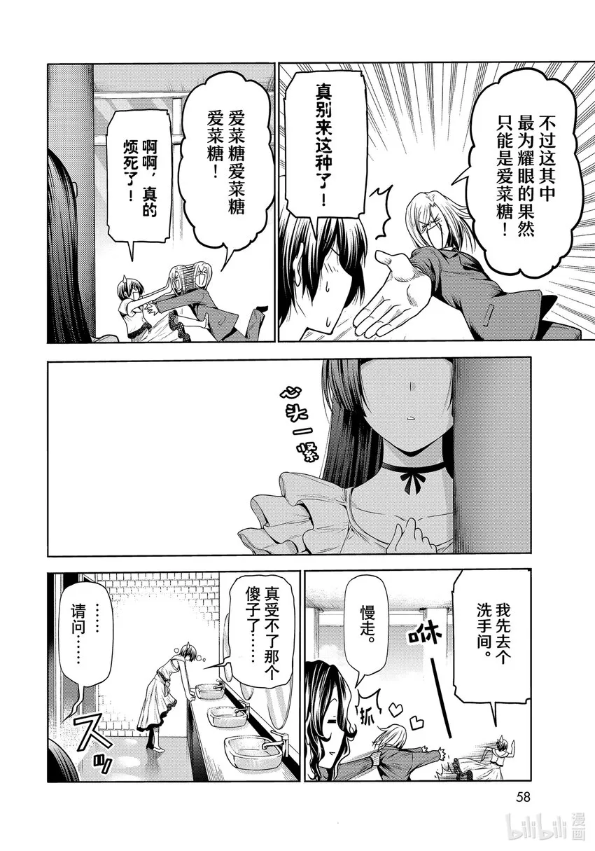 75 盛装打扮 第24页