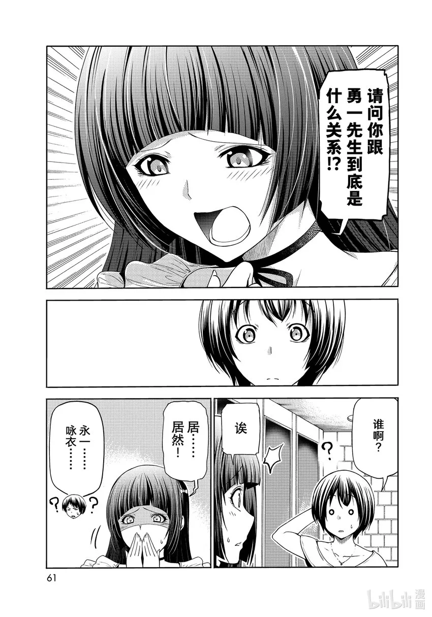 75 盛装打扮 第27页