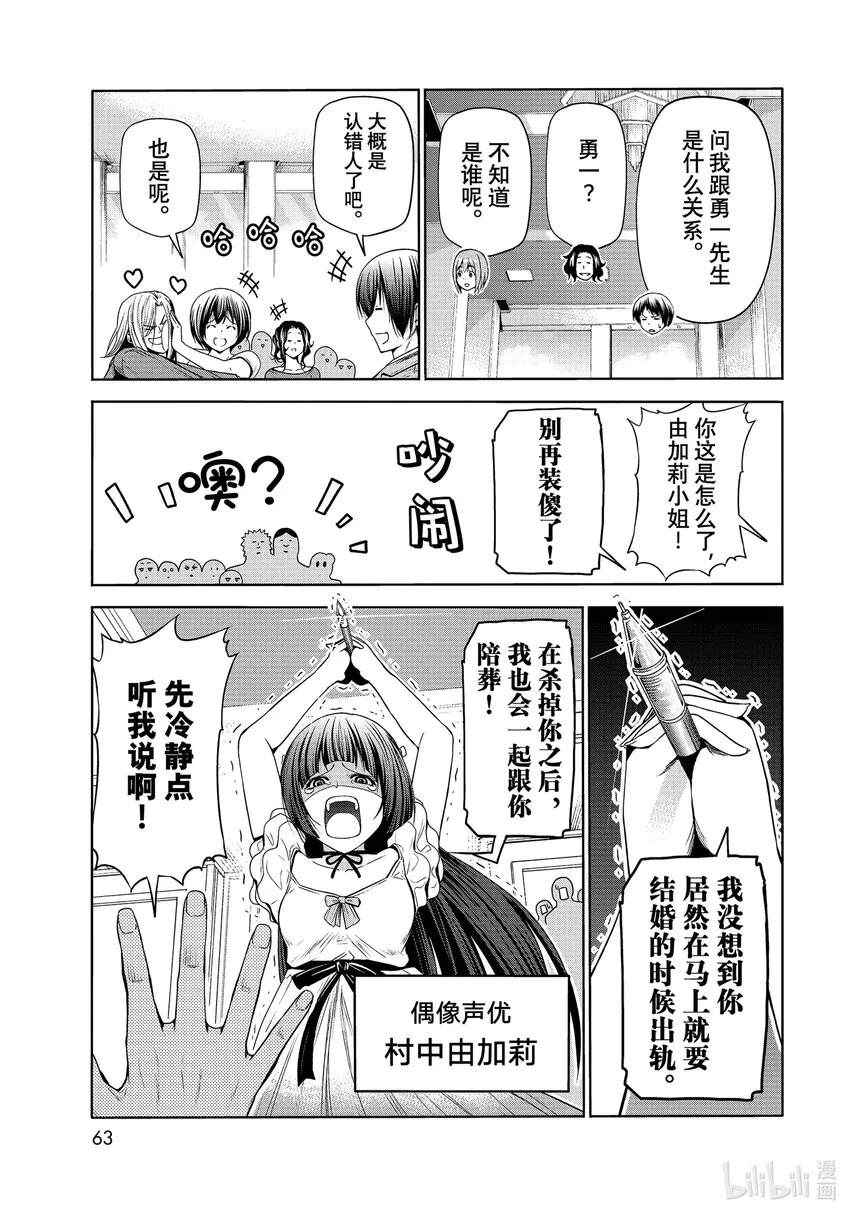 75 盛装打扮 第29页
