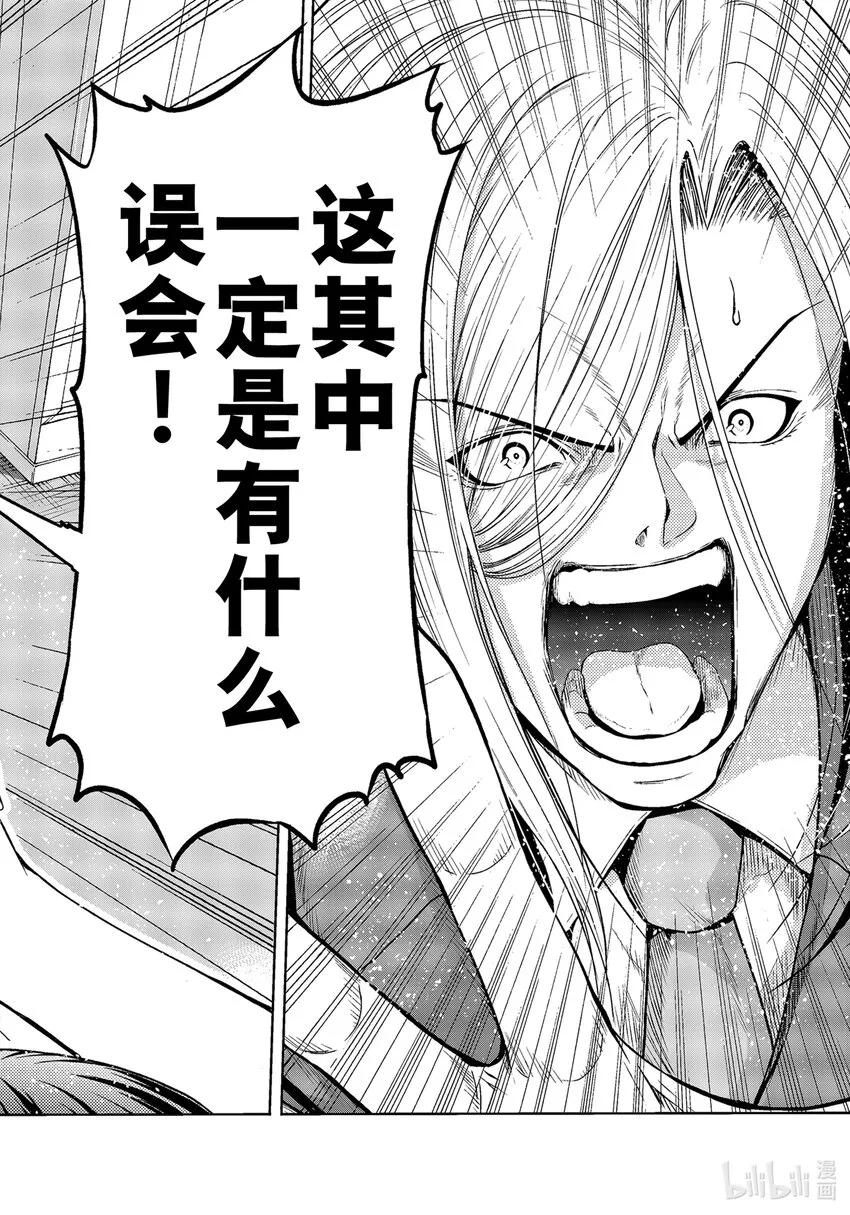 75 盛装打扮 第30页