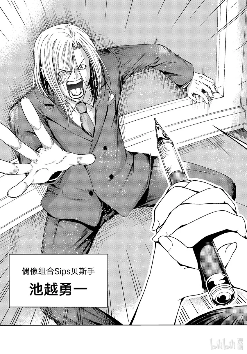 75 盛装打扮 第31页