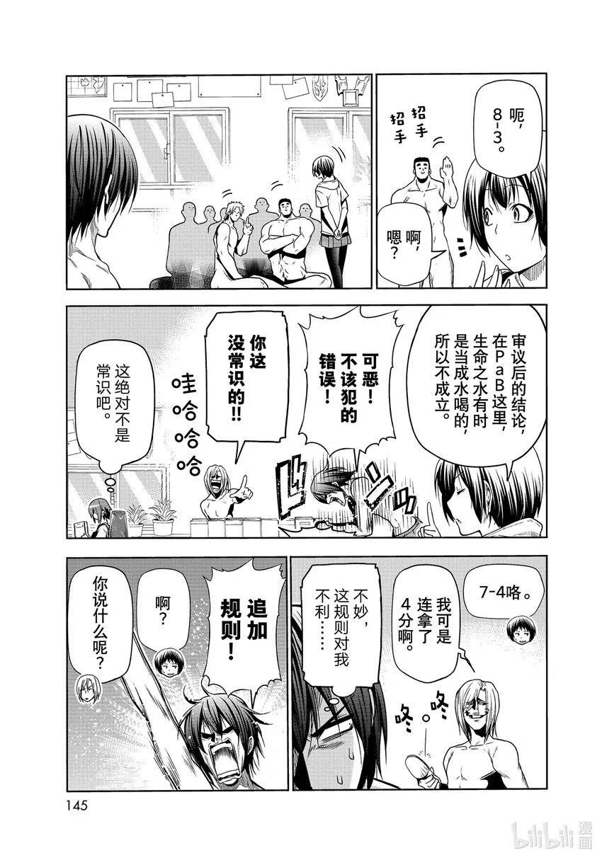 番外篇 烂醉乒乓 第11页