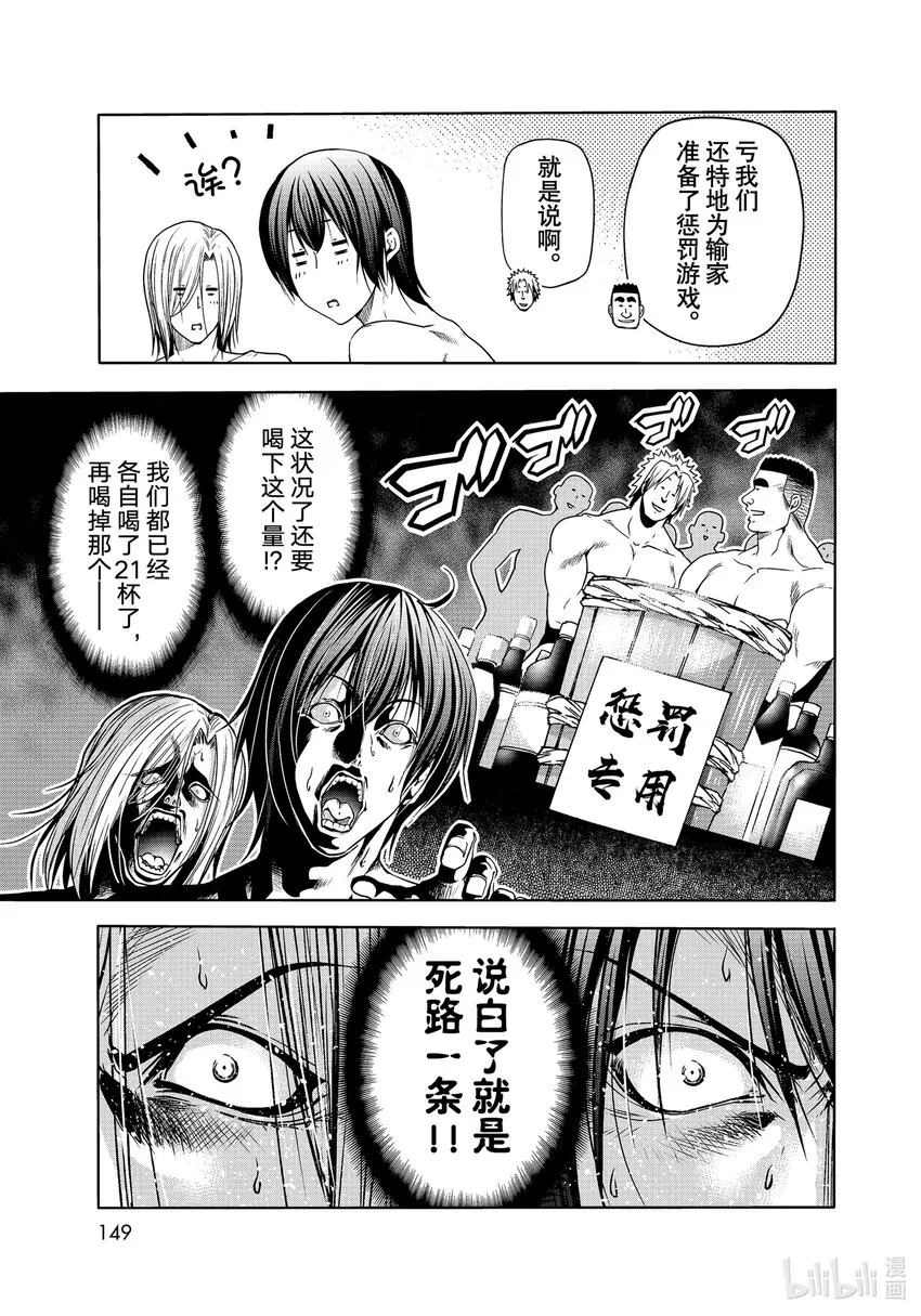 番外篇 烂醉乒乓 第15页