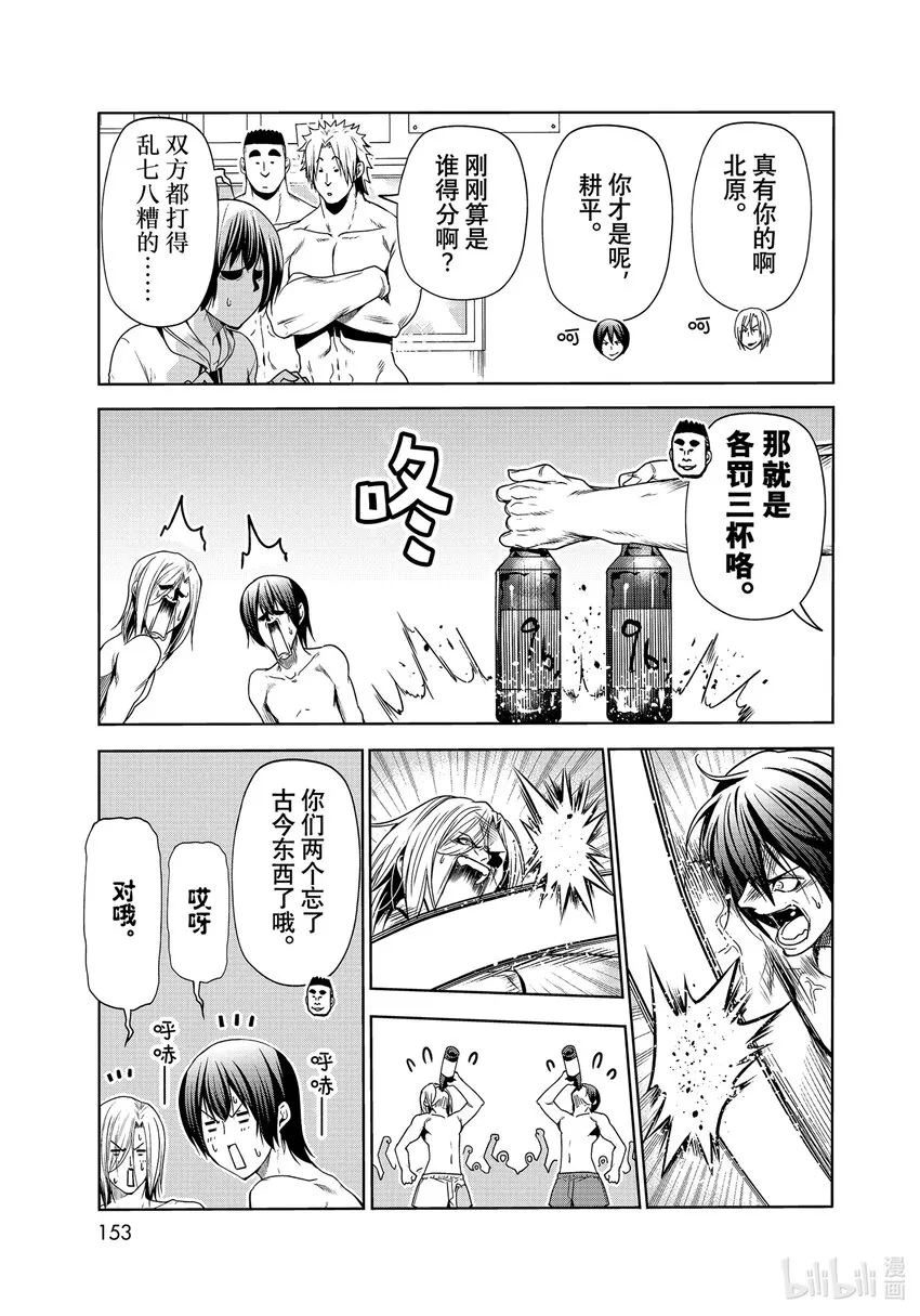 番外篇 烂醉乒乓 第19页