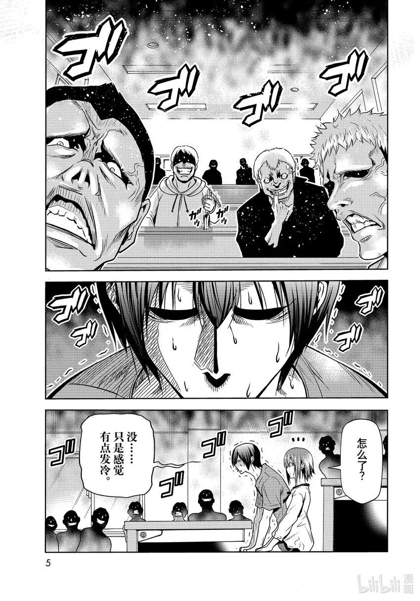 74 Hypnosis Crisis 催眠危机 第2页
