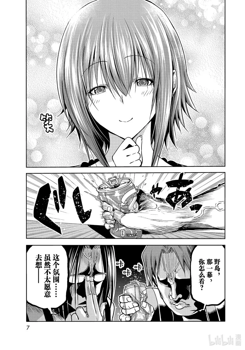 74 Hypnosis Crisis 催眠危机 第4页