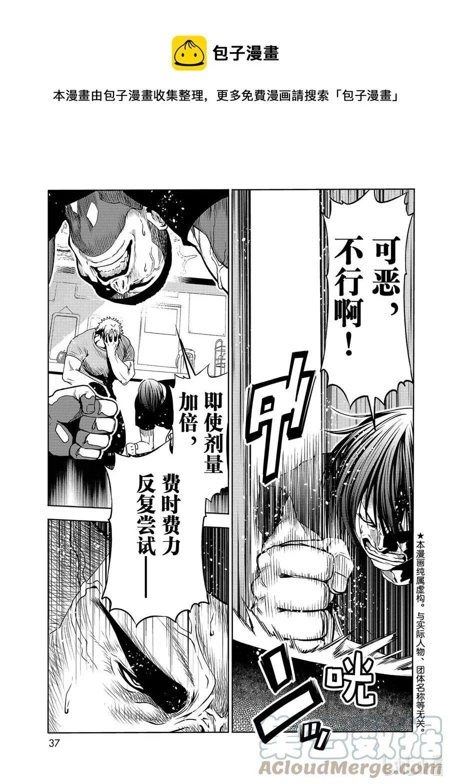 73 改推挑战 第1页