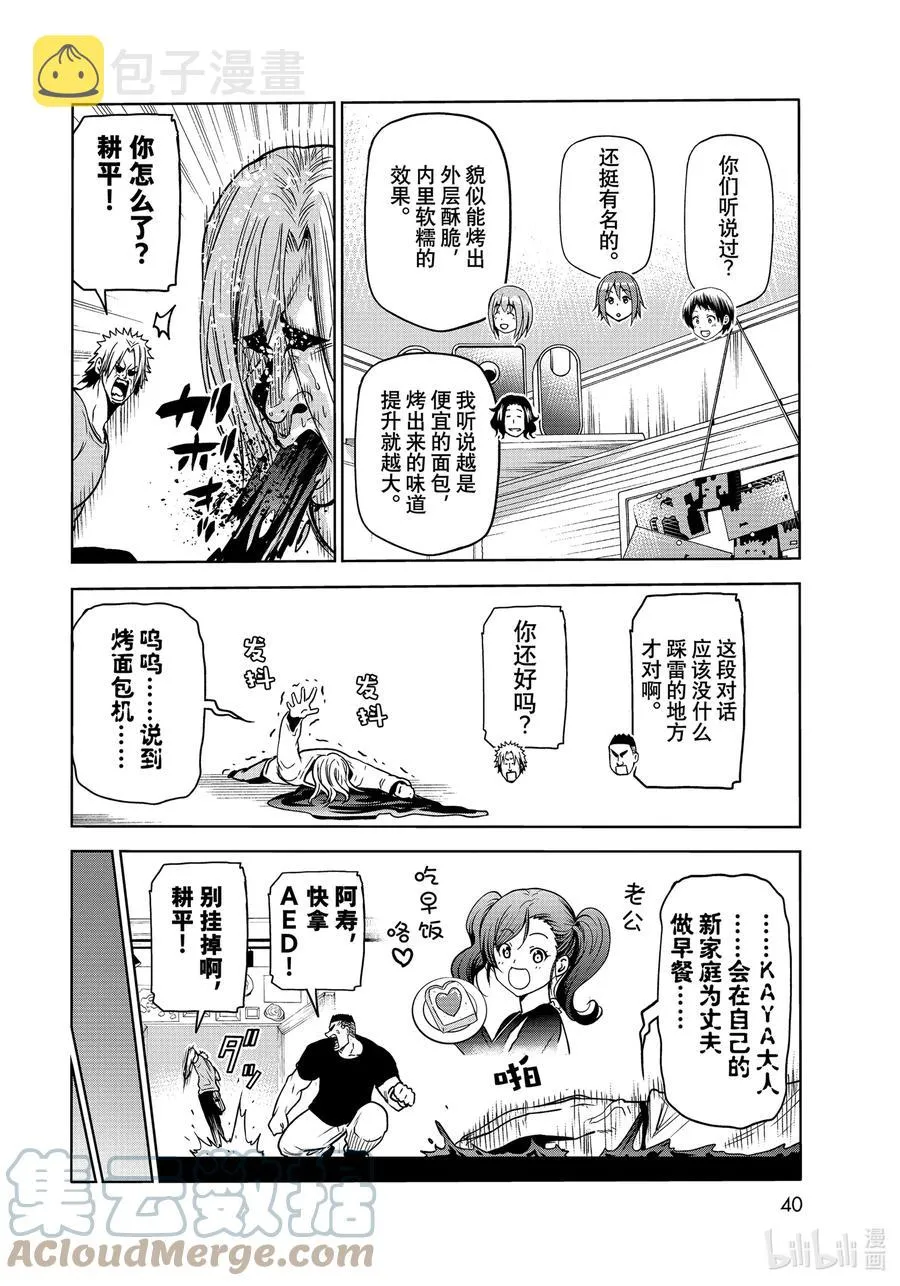73 改推挑战 第4页