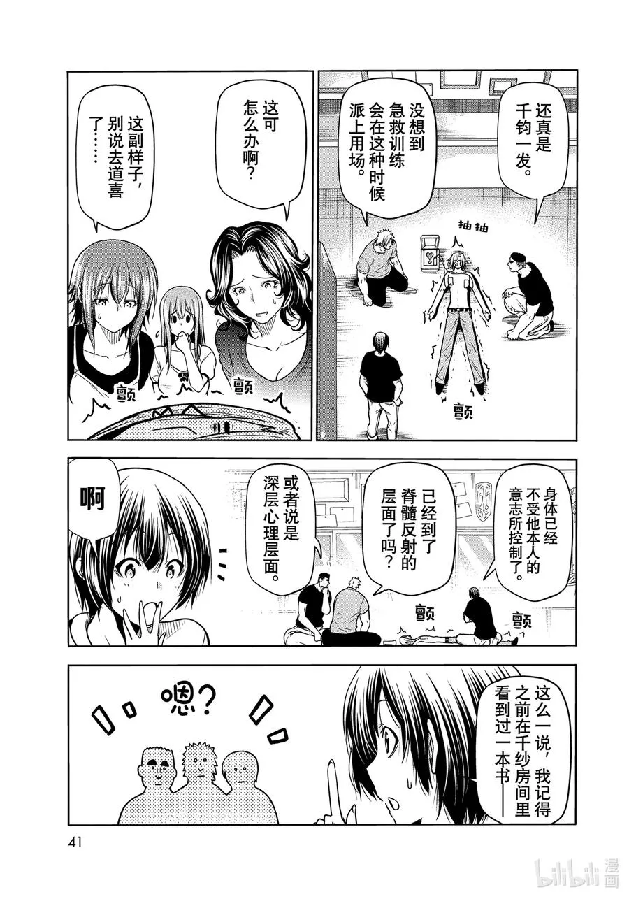 73 改推挑战 第5页