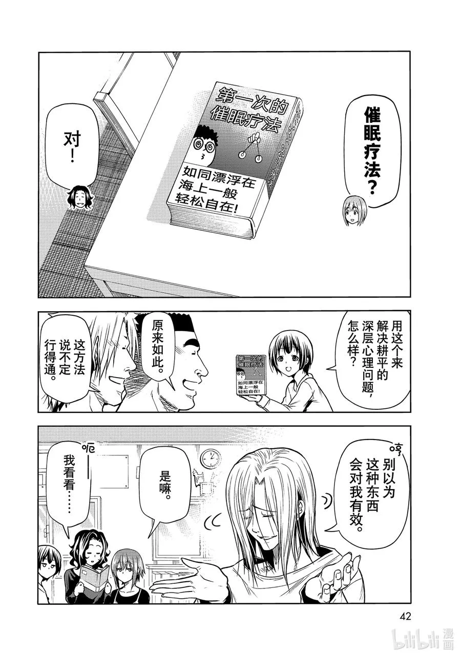 73 改推挑战 第6页