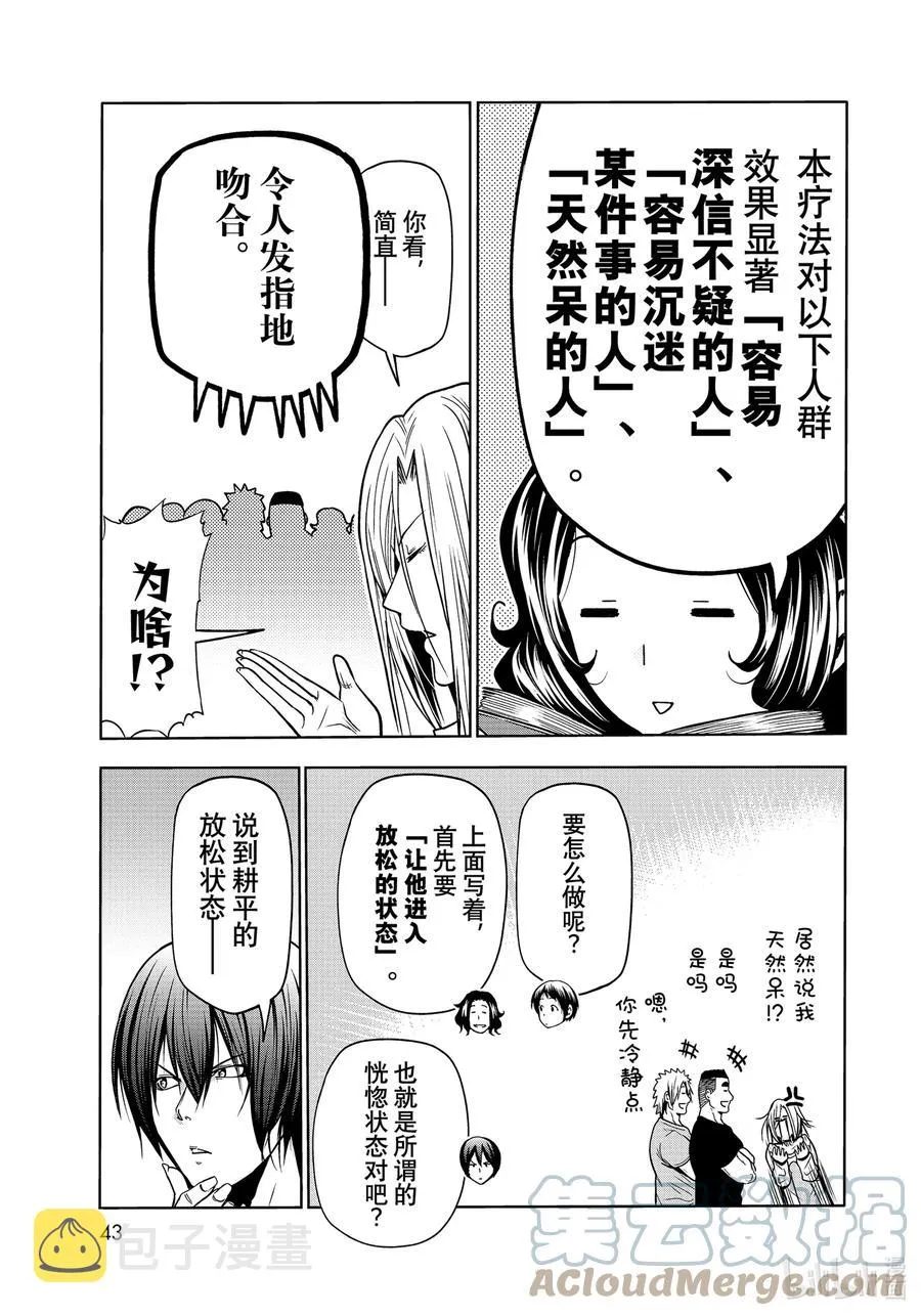 73 改推挑战 第7页