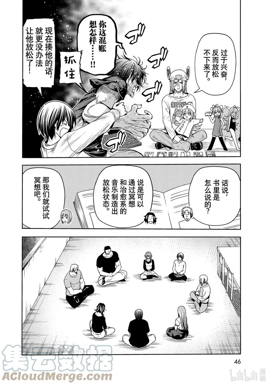 73 改推挑战 第10页