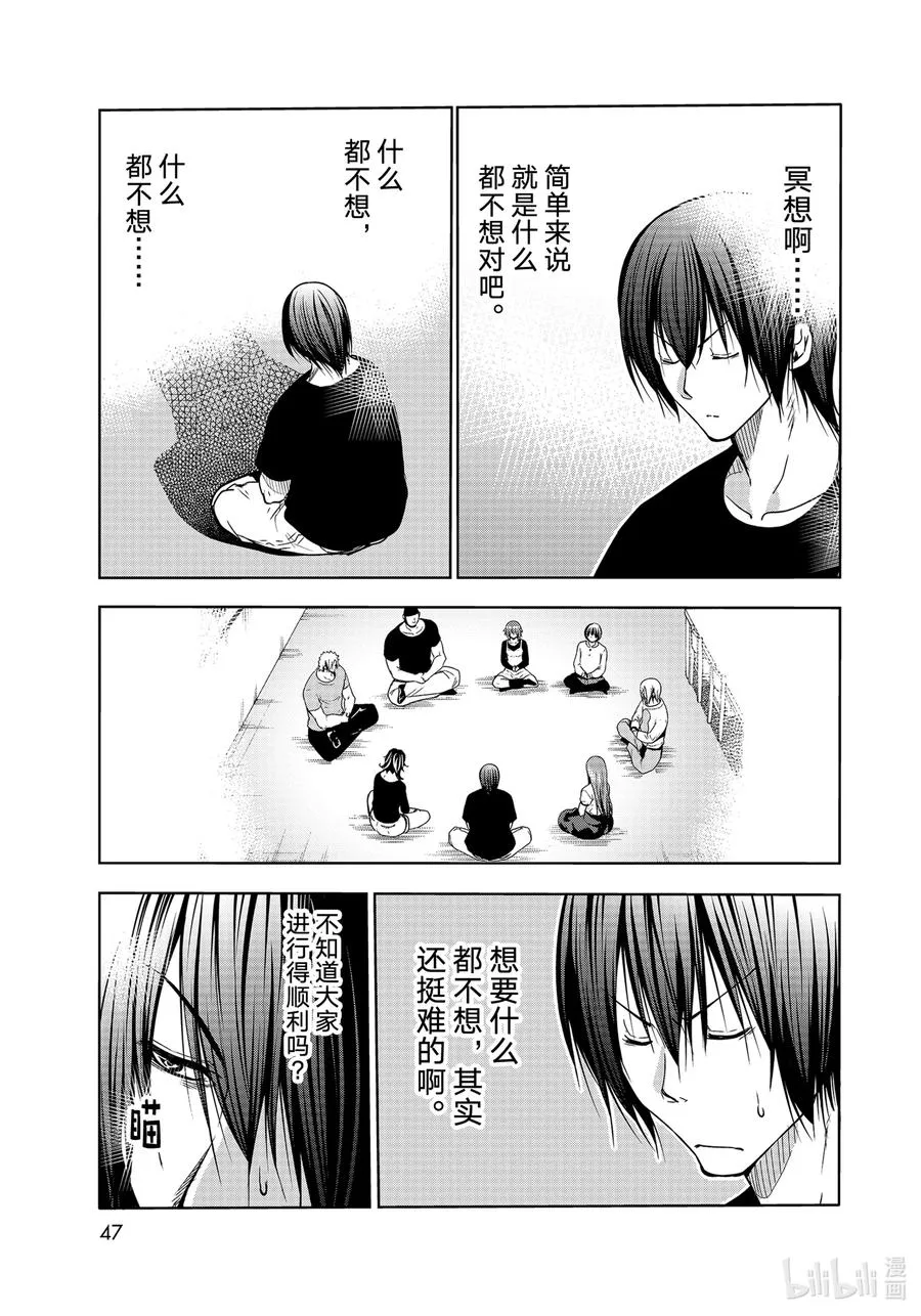 73 改推挑战 第11页